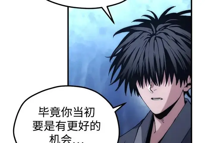 《天魔育成》第177话图116