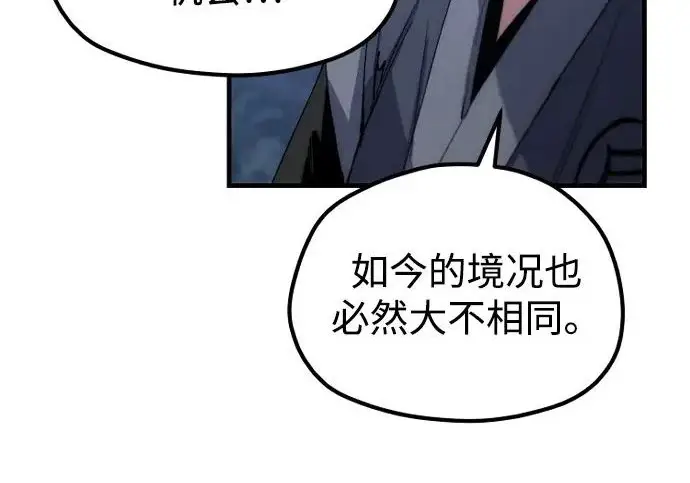 《天魔育成》第177话图117