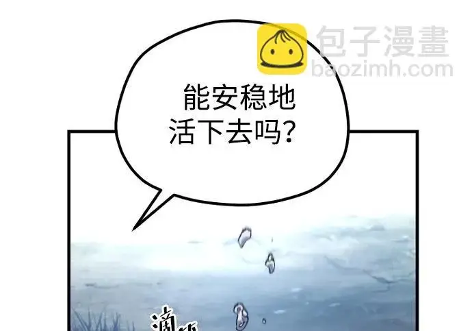 《天魔育成》第177话图119