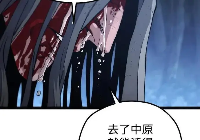 《天魔育成》第177话图121