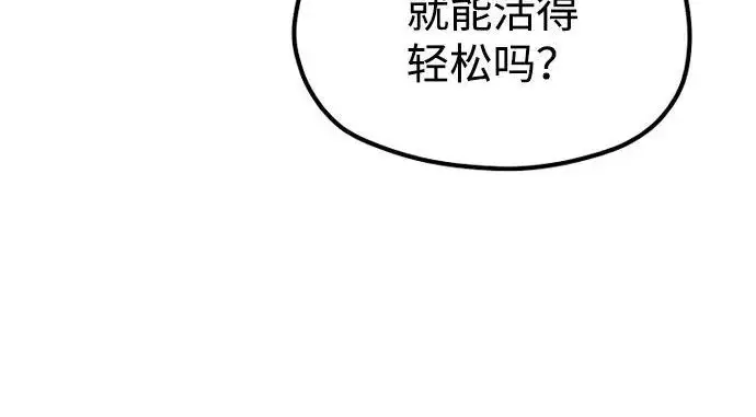 《天魔育成》第177话图122