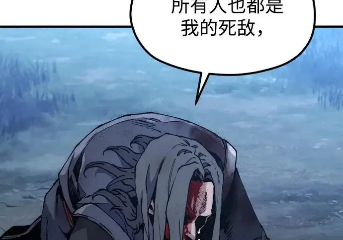 《天魔育成》第177话图124