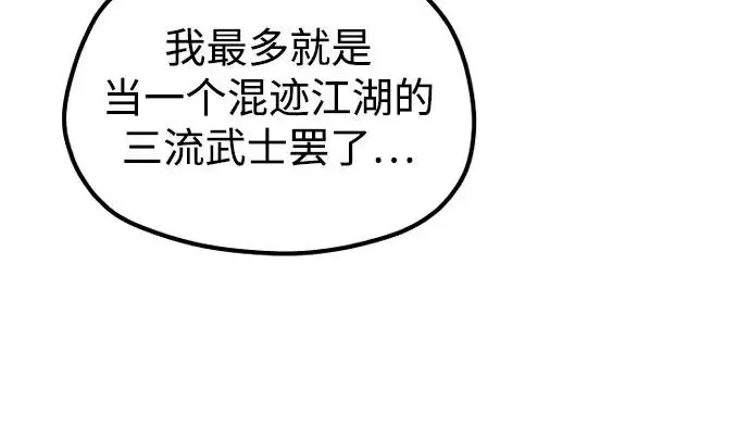 《天魔育成》第177话图126