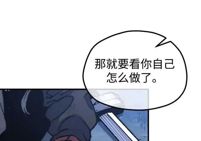 《天魔育成》第177话图127