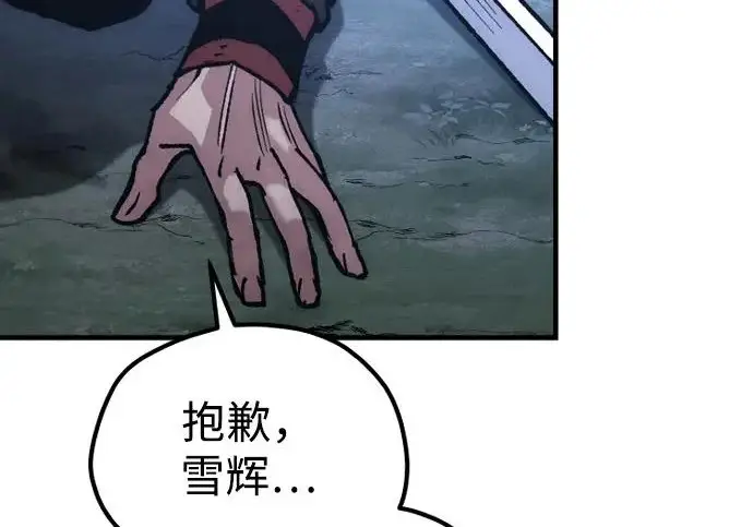《天魔育成》第177话图128