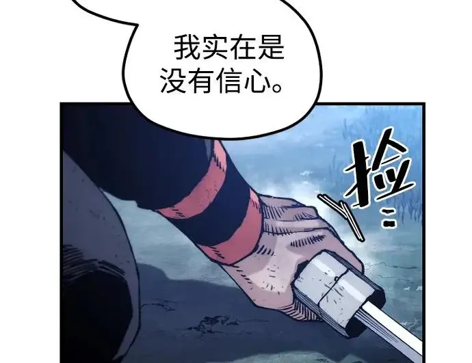 《天魔育成》第177话图129