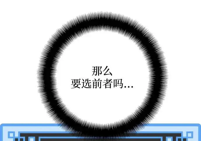 《天魔育成》第177话图13