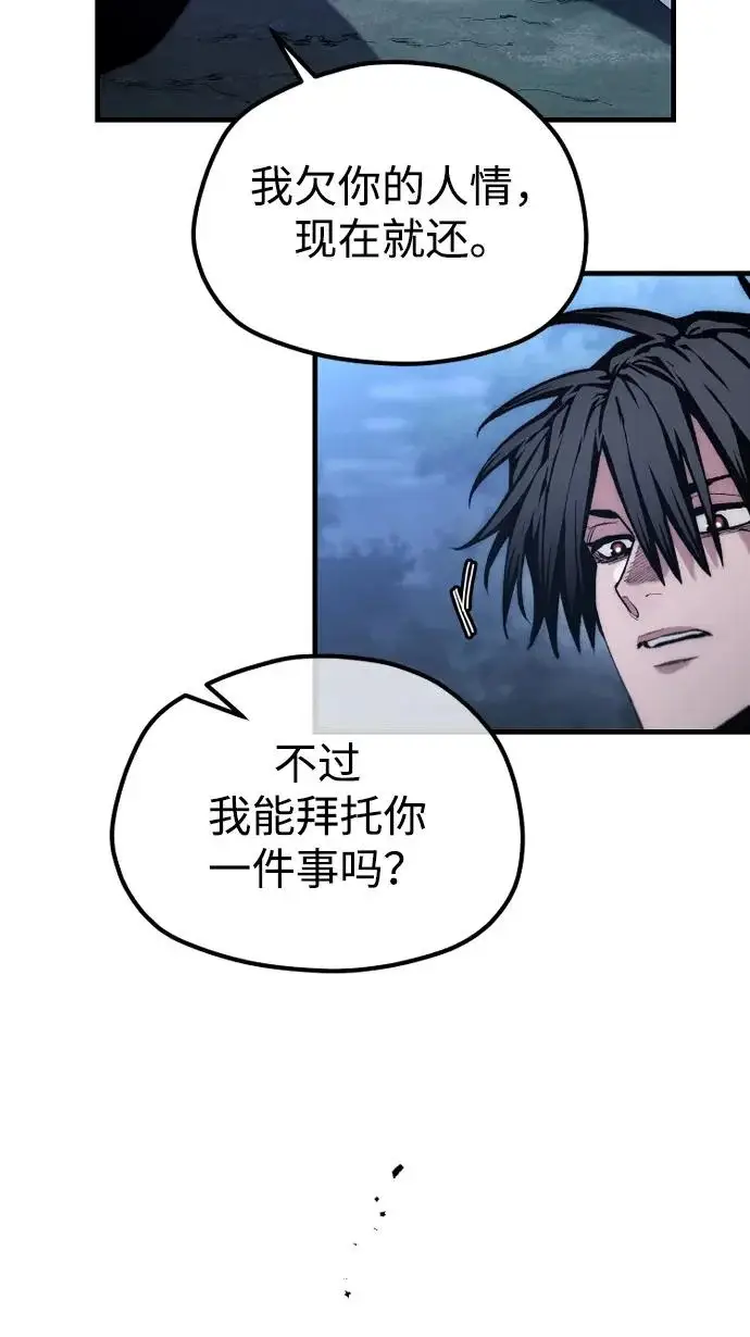《天魔育成》第177话图130