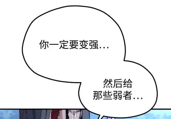 《天魔育成》第177话图131