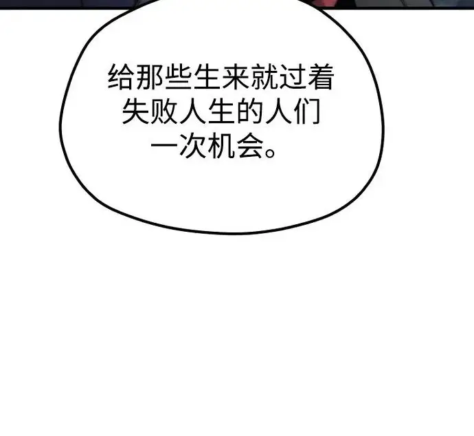 《天魔育成》第177话图133