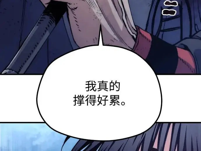 《天魔育成》第177话图137