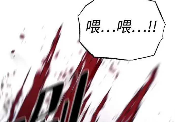 《天魔育成》第177话图139