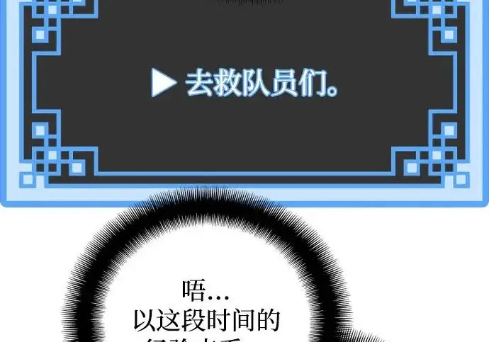 《天魔育成》第177话图14