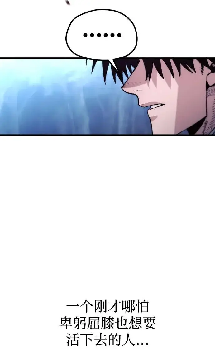《天魔育成》第177话图146