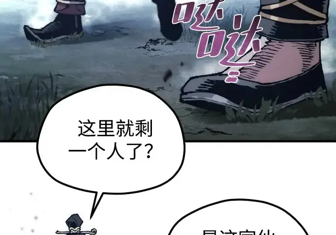 《天魔育成》第177话图150