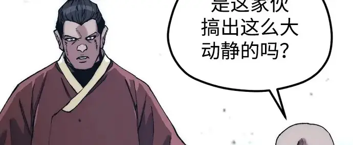《天魔育成》第177话图151