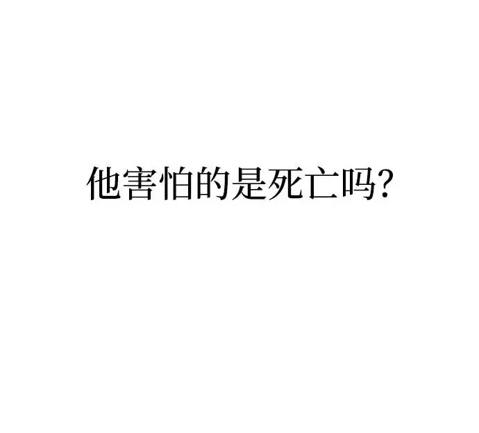 《天魔育成》第177话图154