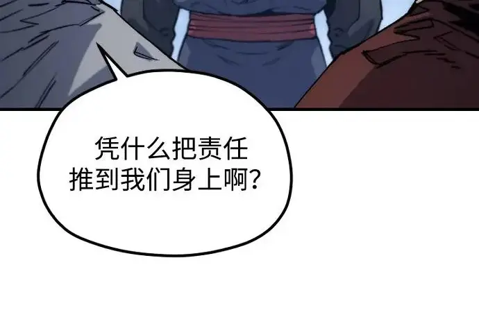 《天魔育成》第177话图157