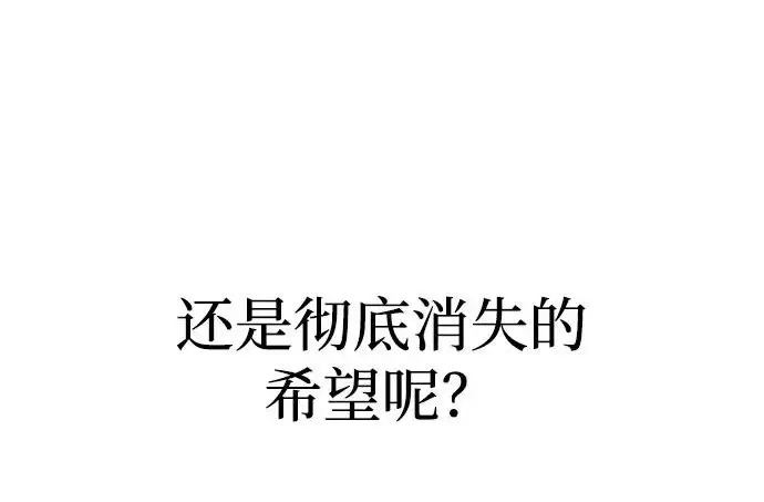 《天魔育成》第177话图158