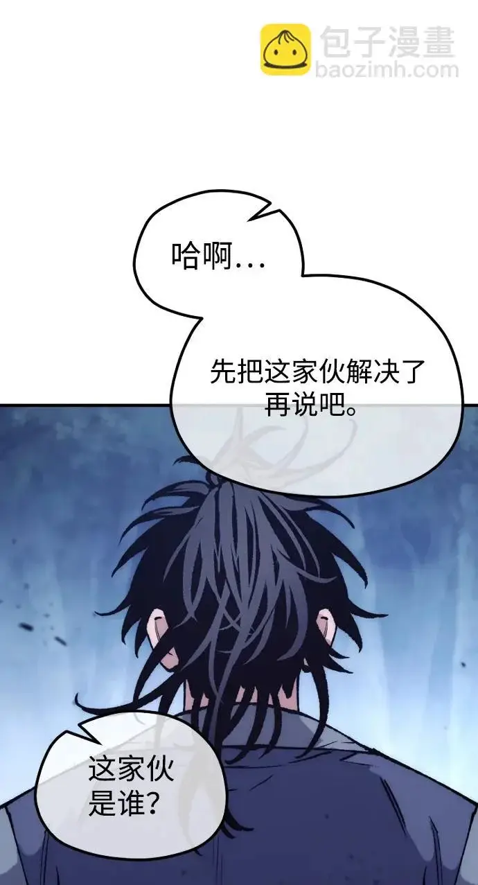 《天魔育成》第177话图159