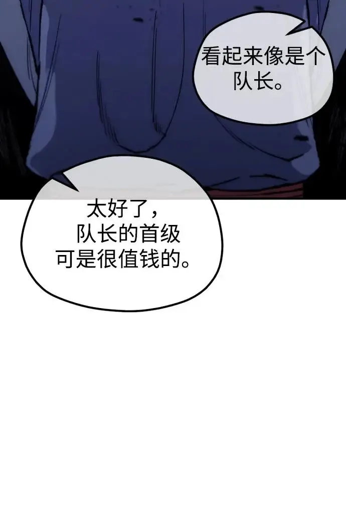《天魔育成》第177话图160