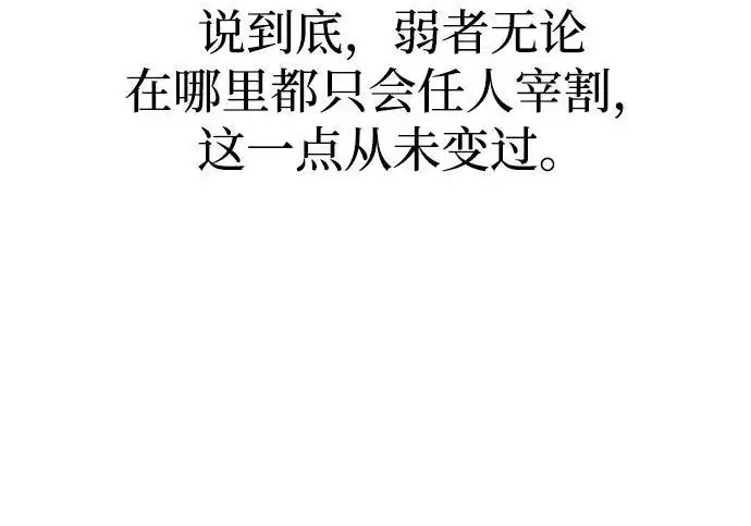 《天魔育成》第177话图163