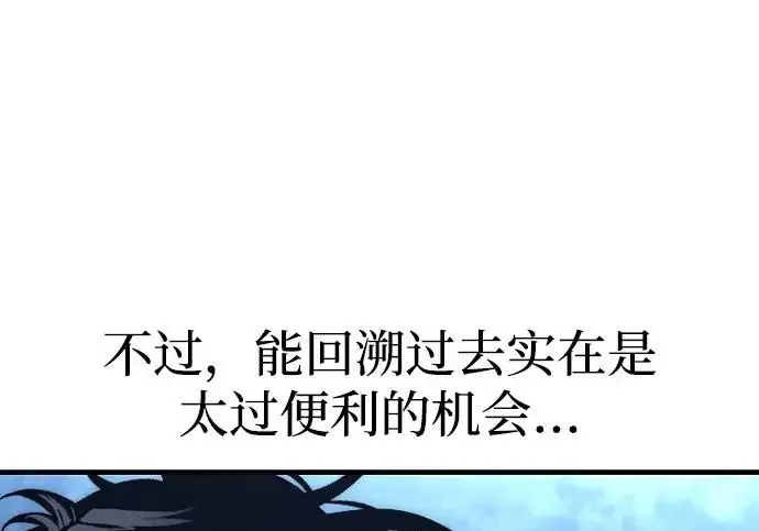 《天魔育成》第177话图165