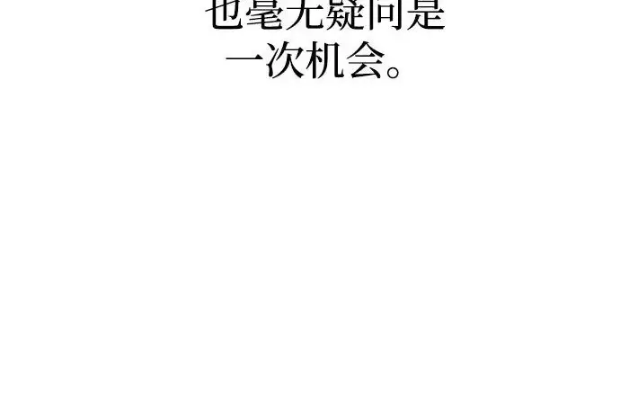 《天魔育成》第177话图167