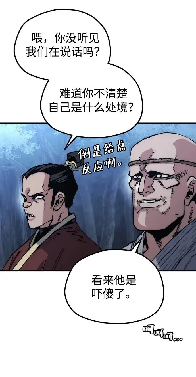 《天魔育成》第177话图168