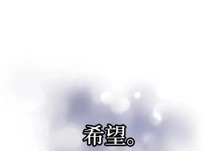 《天魔育成》第177话图169