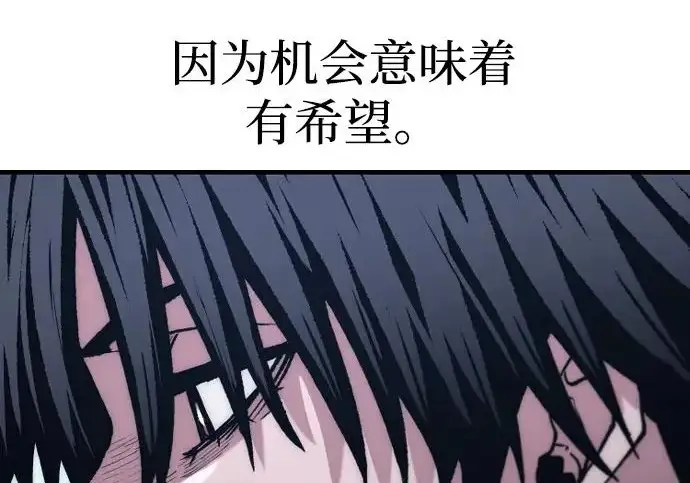 《天魔育成》第177话图171
