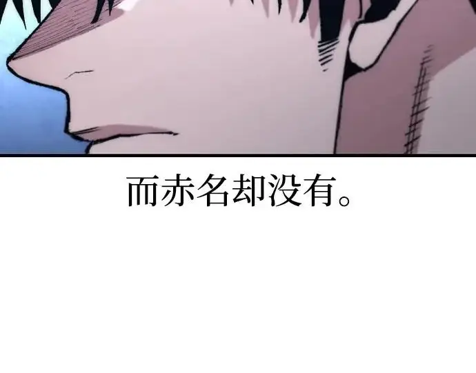 《天魔育成》第177话图172