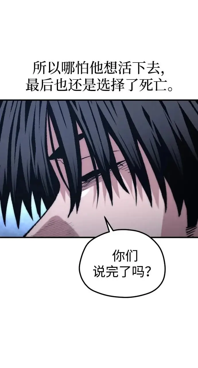 《天魔育成》第177话图173