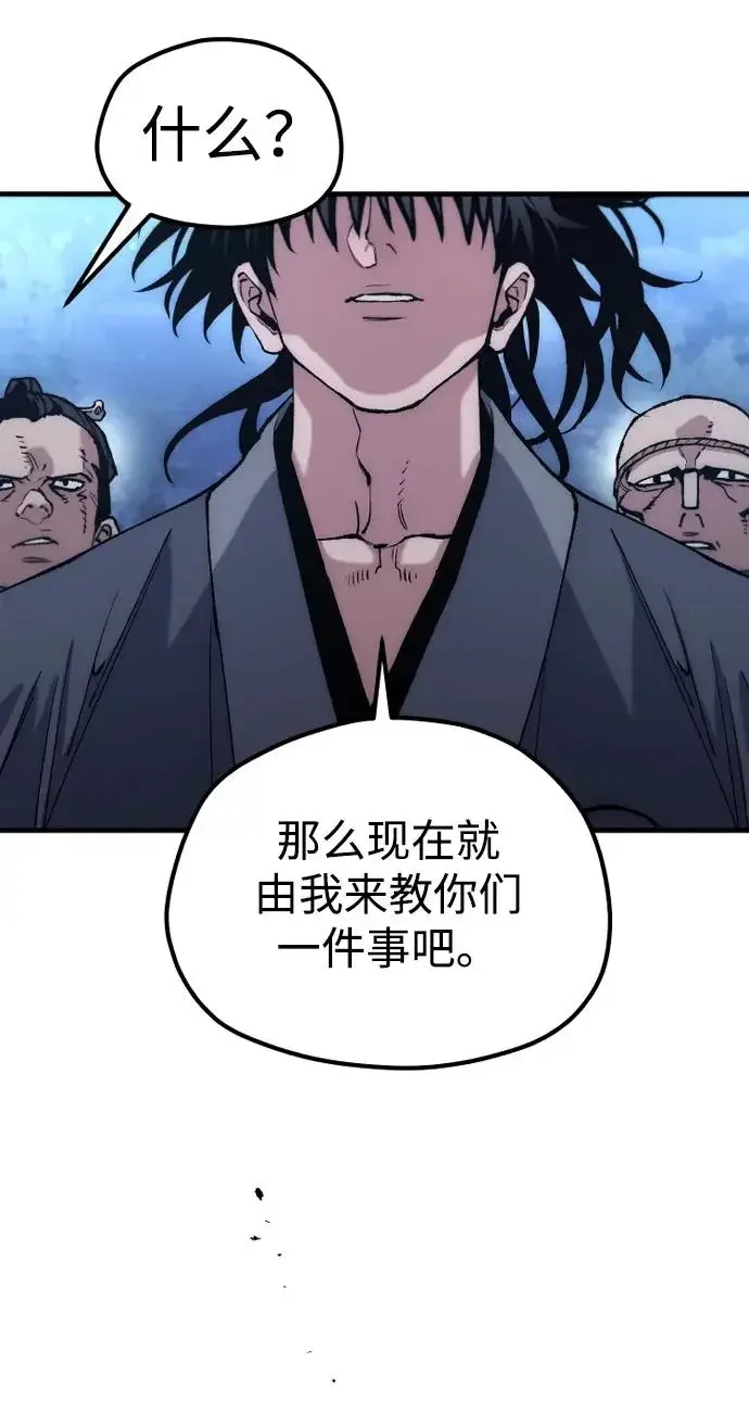 《天魔育成》第177话图174