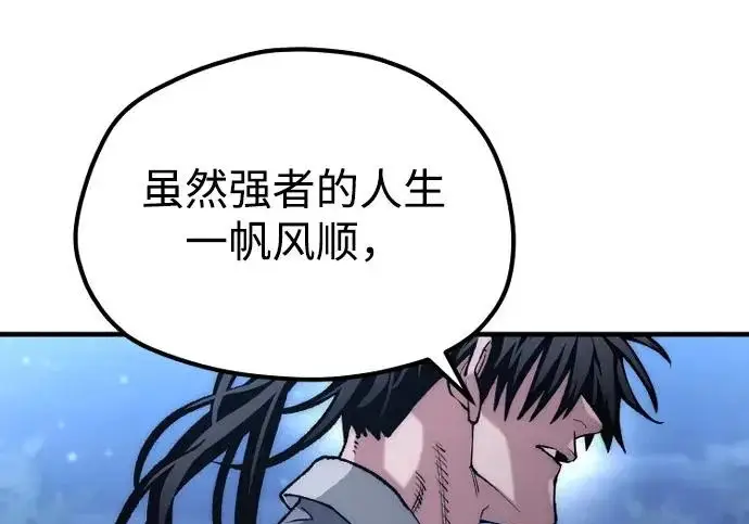 《天魔育成》第177话图175