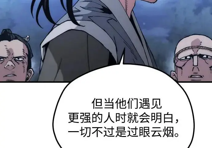 《天魔育成》第177话图176
