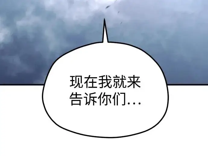 《天魔育成》第177话图178