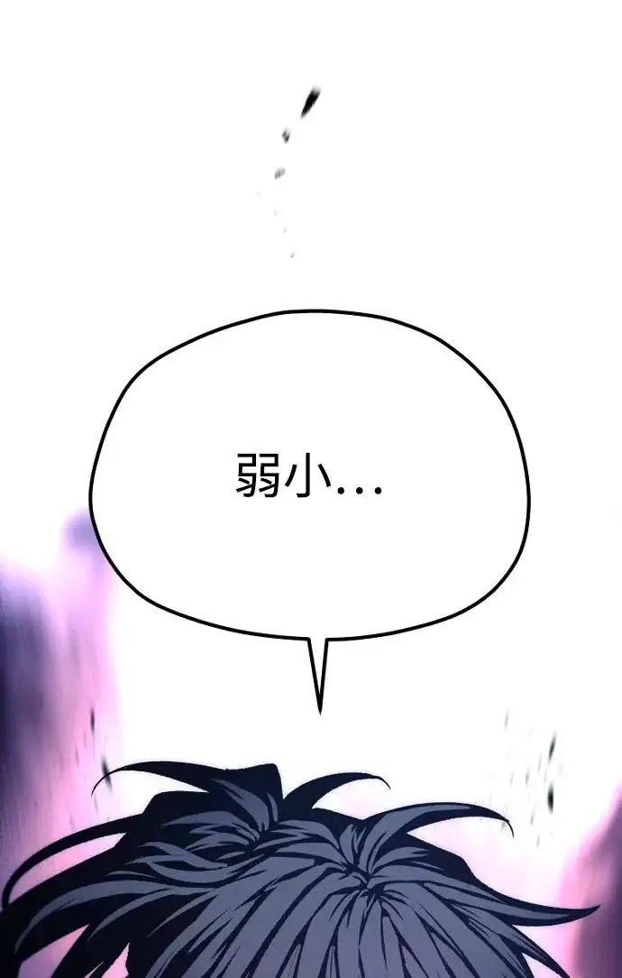 《天魔育成》第177话图179