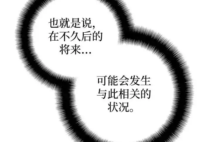 《天魔育成》第177话图18