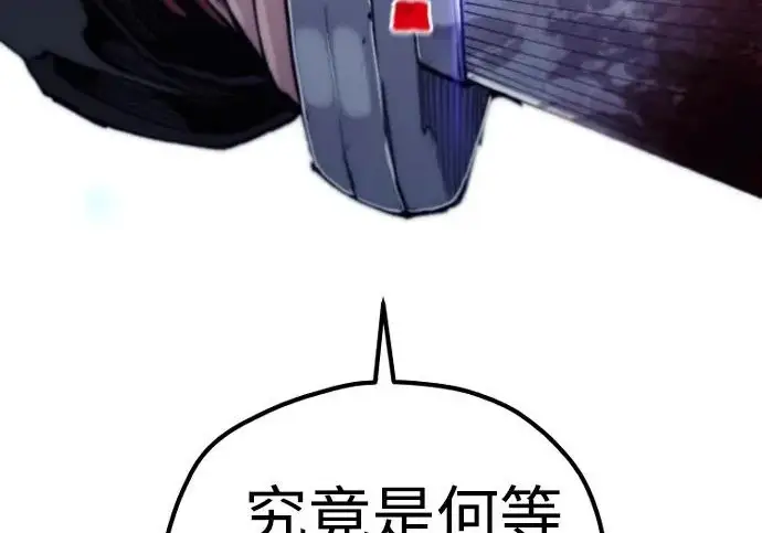 《天魔育成》第177话图182