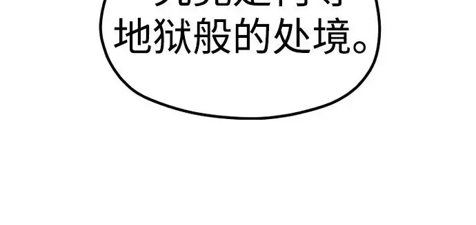 《天魔育成》第177话图183