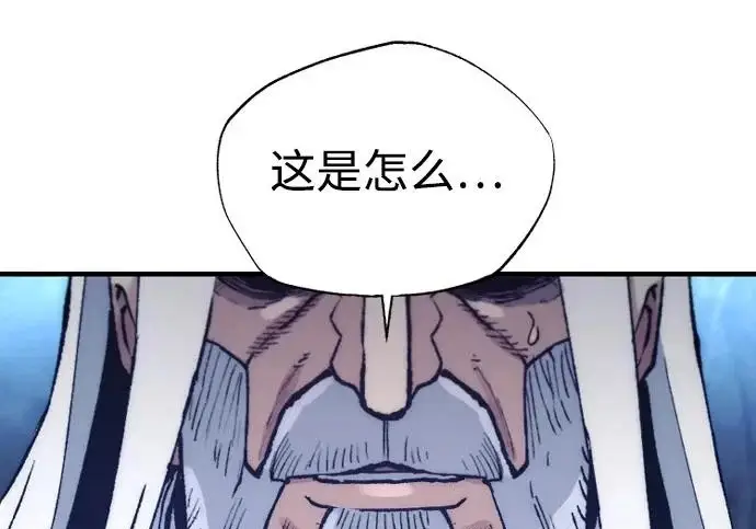《天魔育成》第177话图189