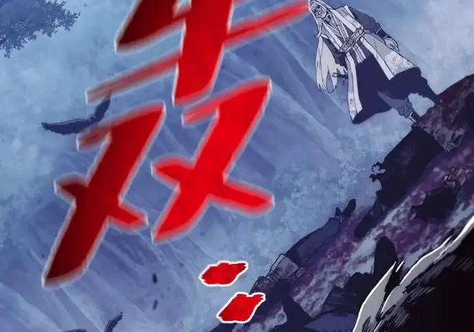 《天魔育成》第177话图191