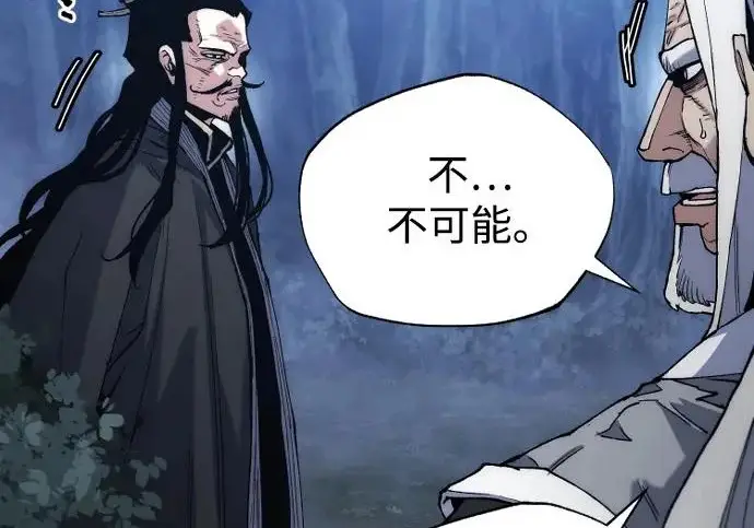 《天魔育成》第177话图195