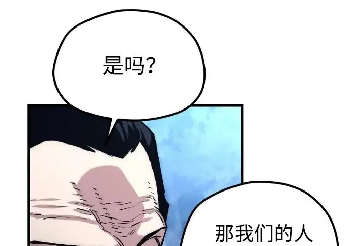 《天魔育成》第177话图198