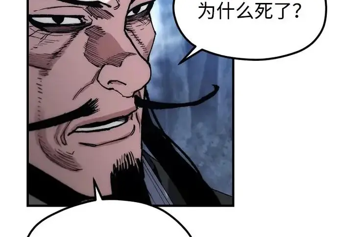 《天魔育成》第177话图199
