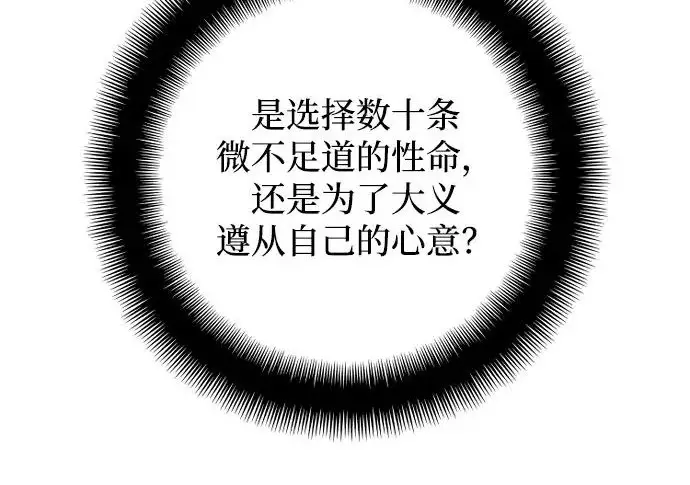 《天魔育成》第177话图20