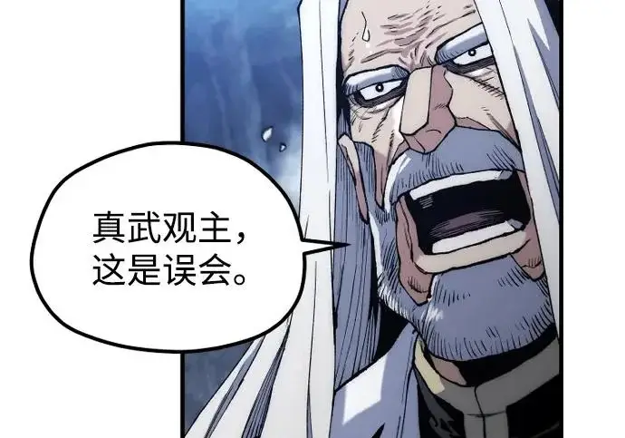 《天魔育成》第177话图201