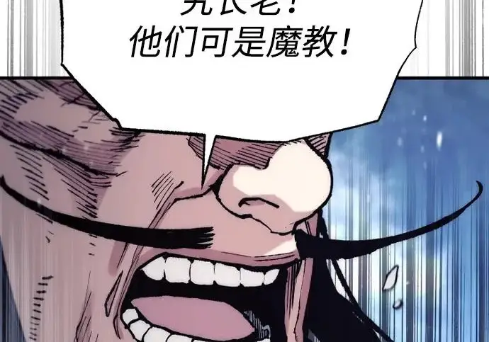 《天魔育成》第177话图203