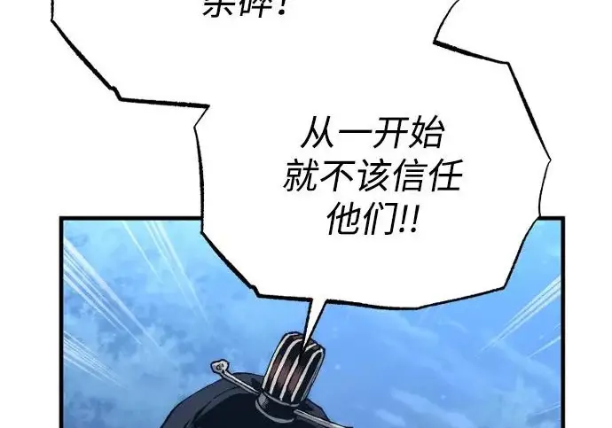 《天魔育成》第177话图206
